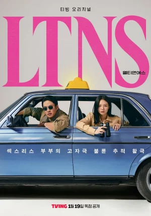 LTNS (2024) Long Time No Sex
