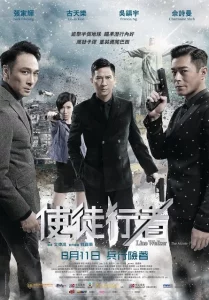 Line Walker (2016) ล่าจารชน