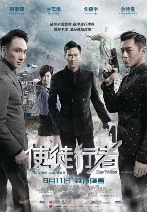 Line Walker (2016) ล่าจารชน