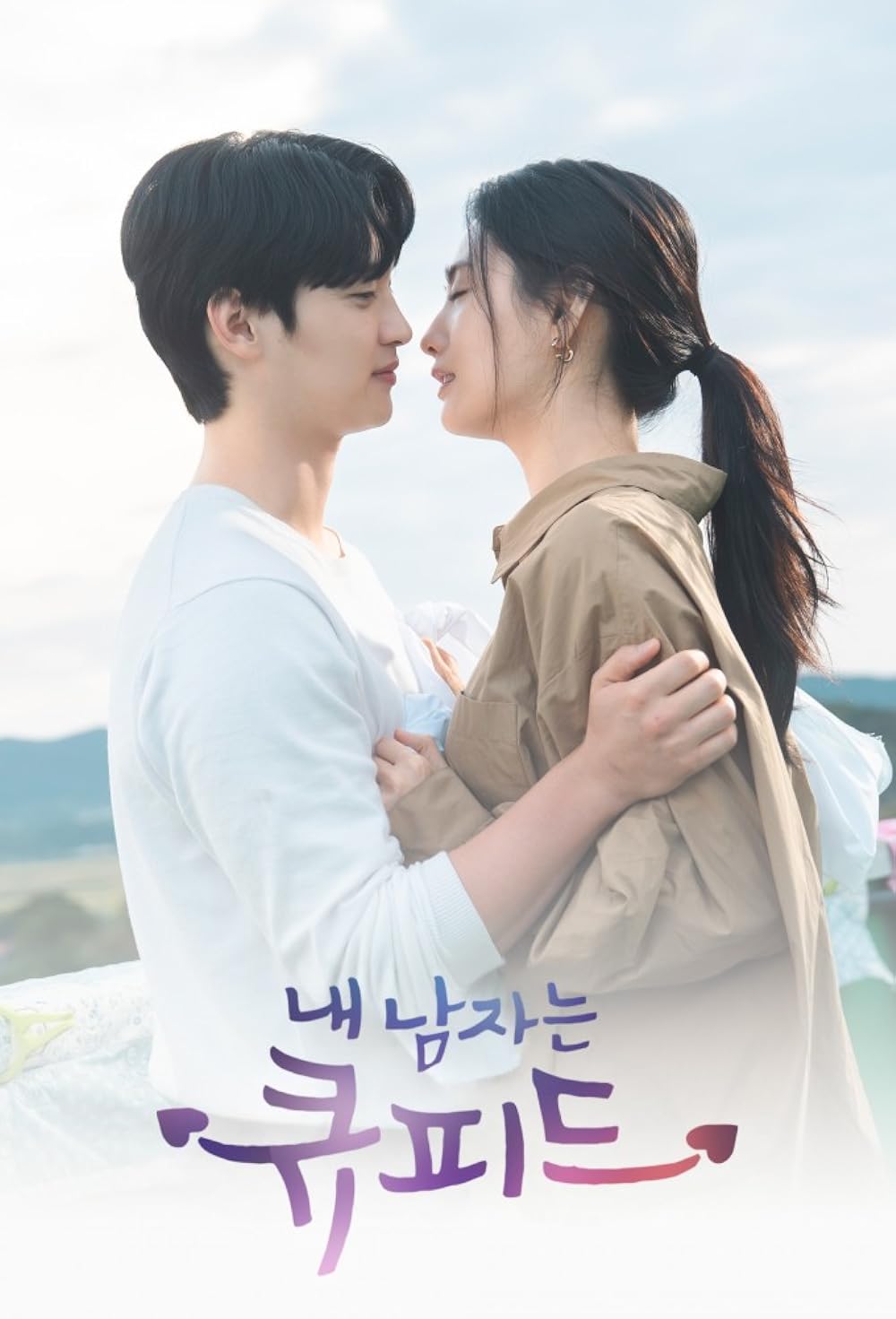 My Man Is Cupid (2023) ปิ๊งรักนายคิวปิด