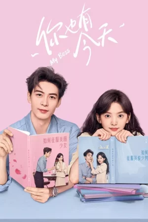 My Boss (2024) กับดักรัก บอสตัวร้าย