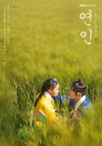 My Dearest (2023) เธอที่รัก