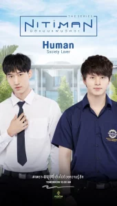 Nitiman The Series (2021) นิติแมนแฟนวิศวะ