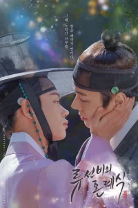 Nobleman Ryus Wedding (2021)