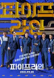 Pipeline (2021) โจรกรรมน้ำมัน เดิมพันชีวิตไปกับมิชชั่นเจาะระห่ำ