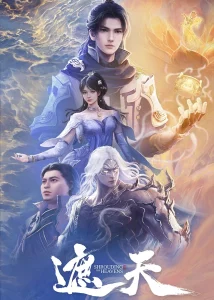 Shrouding the Heavens (2023) อำพรางสวรรค์
