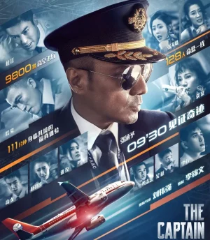 The Captain (2019) เดอะ กัปตัน เหินฟ้าฝ่านรก