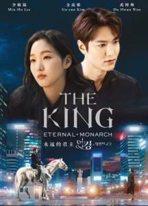 The King Eternal Monarch Season 1 (2020) จอมราชันบัลลังก์อมตะ ซีซั่น 1