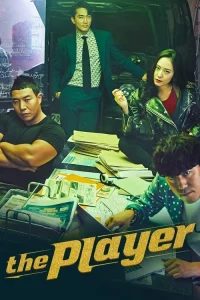 The Player ภารกิจทีมนักปล้น โจรกรรมระห่ำเมือง Season 1-2