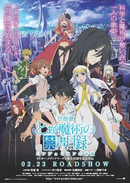 Toaru Majutsu no Index Movie (2013)
