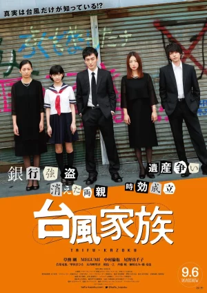 Typhoon Family (2019)