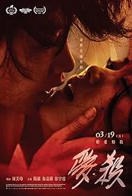 Wrath of Desire (2020)