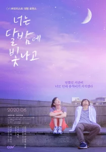 You Shine in the Moonlight (2019) แด่เธอผู้ทอประกายในแสงจันทร์