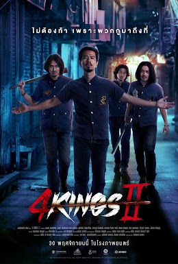 4 Kings 2 (2023) โฟคิงส์ 2