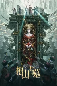 Coffin Mountain Ancient Tomb (2022) ภูเขาสุสานโลงศพ