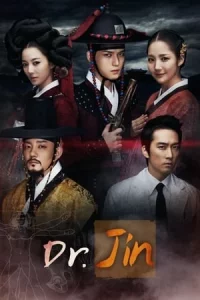 Dr. Jin (2012) หมอข้ามศตวรรษ