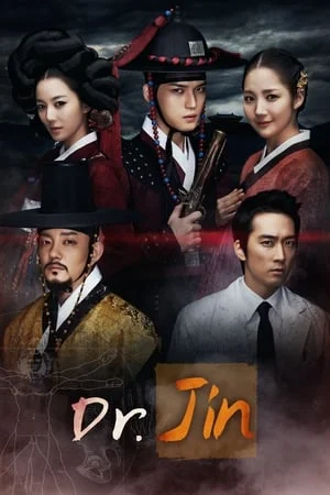 Dr. Jin (2012) หมอข้ามศตวรรษ