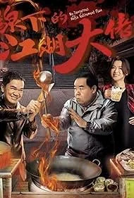 My Dangerous Mafia Retirement Plan (2016) คู่ป่วนมาเฟียรุ่นใหญ่