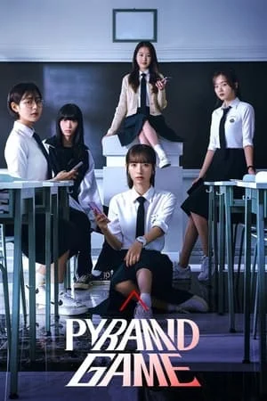 Pyramid Game (2024) เกมพีระมิด