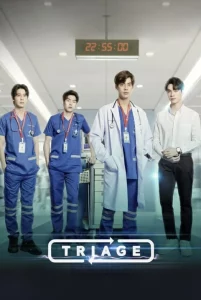 Triage (2022) ทริอาช