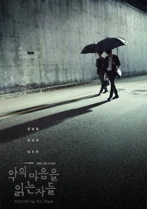 Through the Darkness (2022) อ่านใจปีศาจ