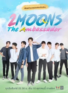 2Moons The Ambassador (2022) เดือนเกี้ยวเดือน