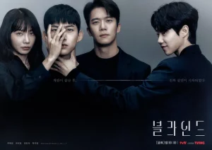 Blind (2022) ปิดตาล่าความจริง