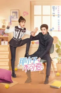 Cute Bodyguard (2022) บอดี้การ์ดป่วนหัวใจ