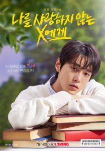 Dear X Who Doesn t Love Me (2022) สมุดโน้ตสั่งรัก Dear X Who Doesn t Love Me (2022) สมุดโน้ตสั่งรัก