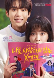 Dear X Who Doesn t Love Me (2022) สมุดโน้ตสั่งรัก Dear X Who Doesn t Love Me (2022) สมุดโน้ตสั่งรัก