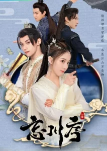 Don t Forget My Love (2022) รักนี้มิอาจลืม