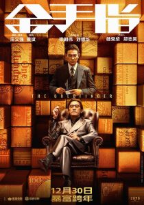 The Goldfinger (2023) โคตรพยัคฆ์ชนคนมือทอง The Goldfinger (2023) โคตรพยัคฆ์ชนคนมือทอง