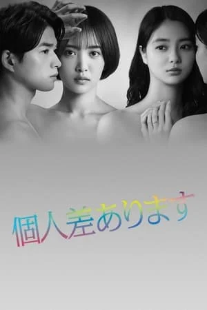 Kojinsa Arimasu (2022) รับได้ไหม ถ้ากายเป็นหญิง