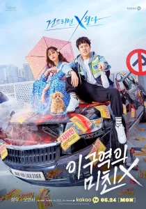 ดูซีรีย์ Mad for Each Other (2021) พบรักไว้พักใจ