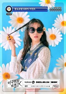 Mad for Each Other (2021) พบรักไว้พักใจ
