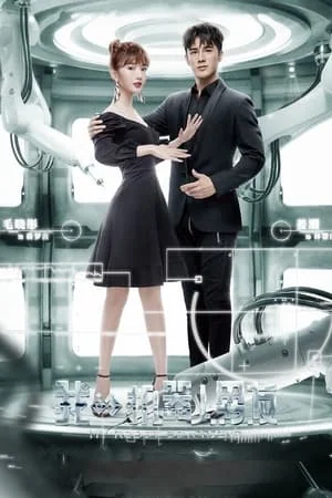 My Robot Boyfriend (2019) รักเธอ นายหุ่นยนต์