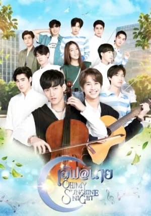 Oh My Sunshine Night (2022) เลิฟ@นาย