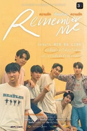 Remember Me (2022) ความรักเขียนด้วยความรัก