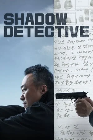 Shadow Detective นักสืบเงา Season 1-2