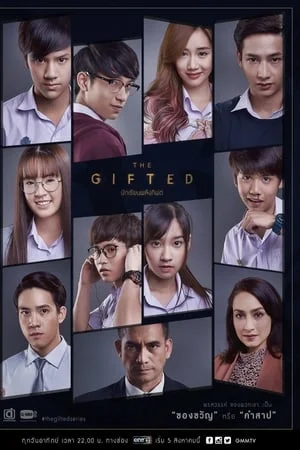 The Gifted นักเรียนพลังกิฟต์ Season 1-2