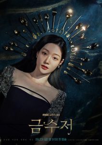 The Golden Spoon (2022)