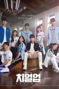 ดูซีรีย์ Cheer Up (2022)