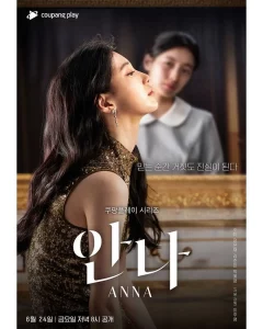Anna (2022) อันนา
