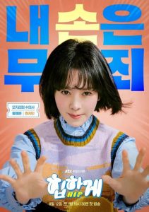 Behind Your Touch (2023) สืบสัมผัส Behind Your Touch (2023) สืบสัมผัส