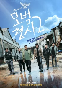 The good detective ตำรวจพันธุ์แกร่ง Season 1-2