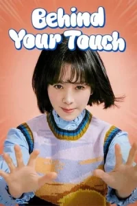 Behind Your Touch (2023) สืบสัมผัส