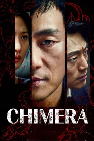 Chimera (2021) คดีลับไคเมร่า