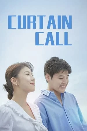 Curtain Call (2022)