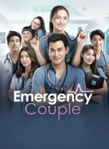 Emergency Couple (2024)