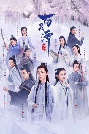 Good and Evil (2021) ปกรณัมราชันปีศาจ